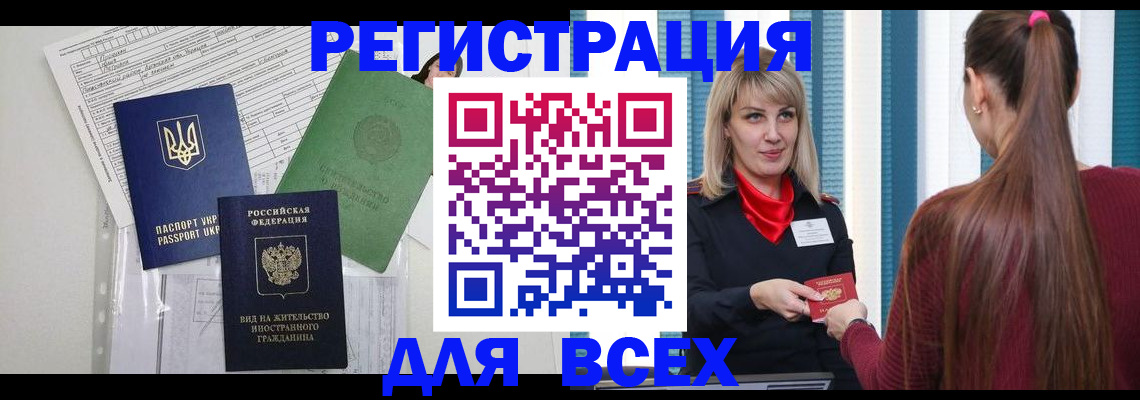 временная прописка в Сахалинской области