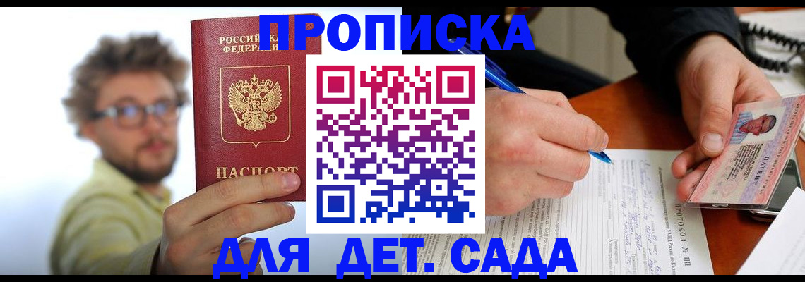 временная регистрация гарантия в Сахалинской области