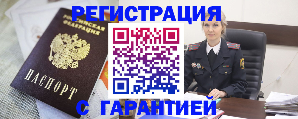 прописка для школы в Сахалинской области