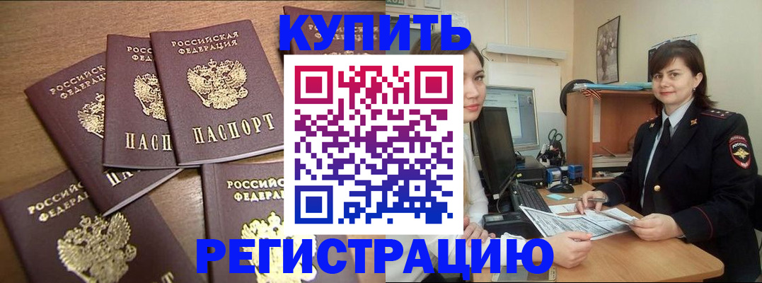 временная регистрация поиск в Сахалинской области